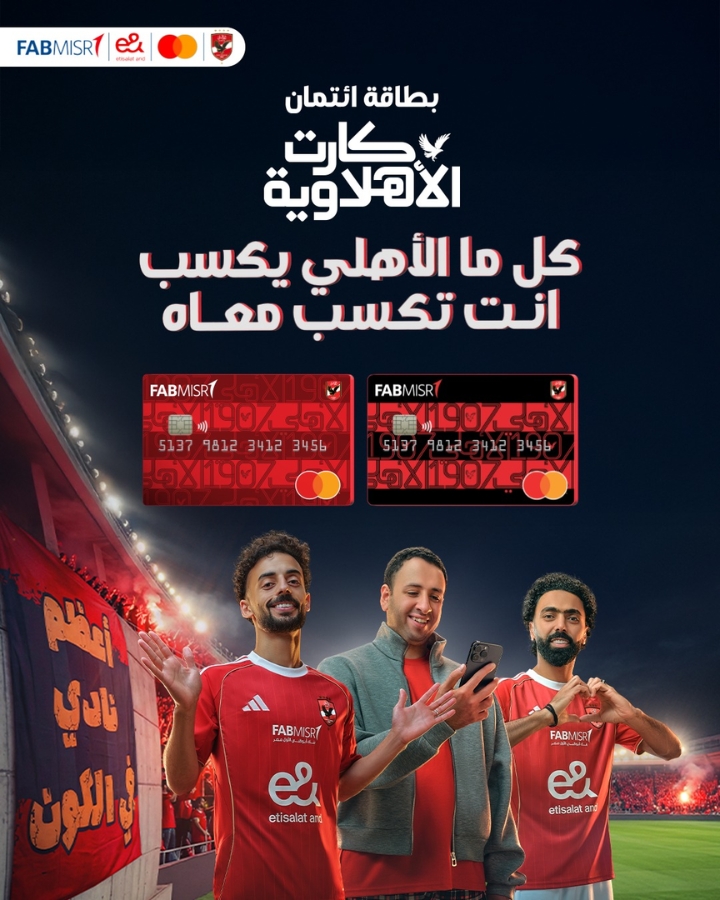 El Ahlaweya Credit Card