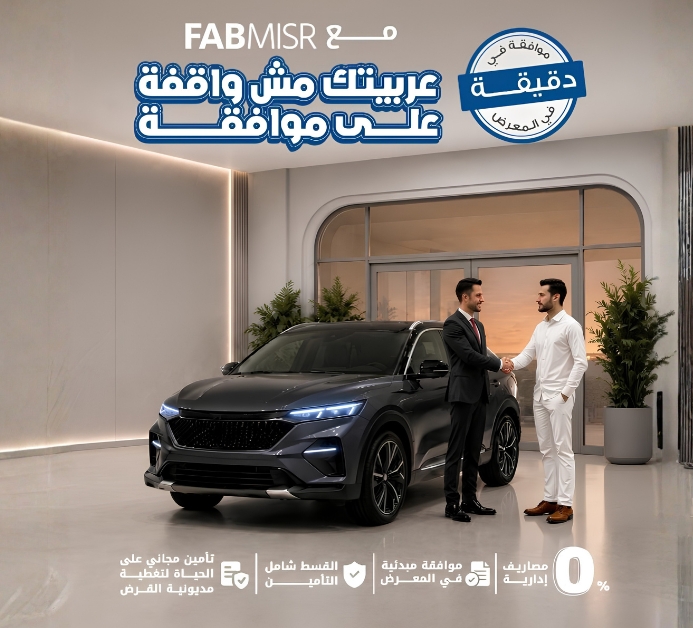 FABMISR Drive away in Minutes