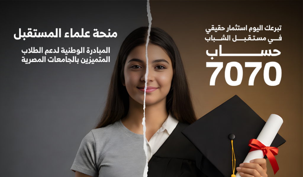 حساب مبادرة وزارة التعليم العالي والبحث العلمي