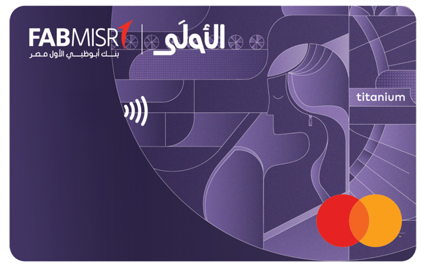 "كارت الأهلاوية” بلاتينيوم الائتماني